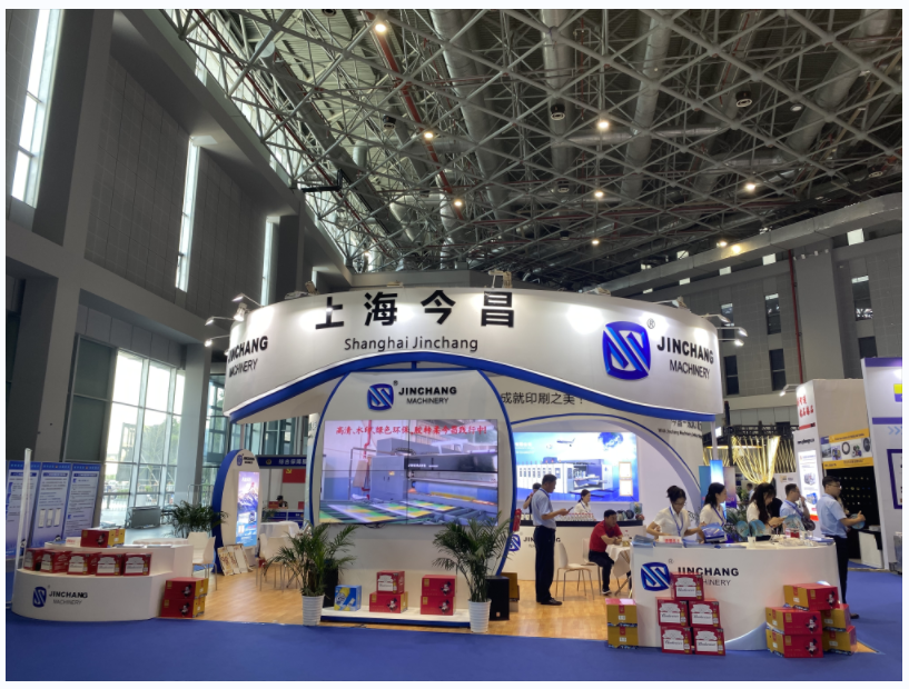 2023年國際瓦楞展